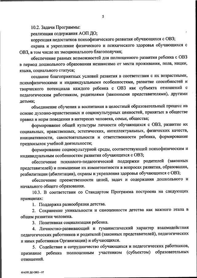 Тест с ответами по специальной педагогике для студентов