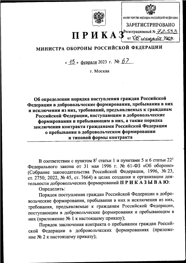 Приказ мо рф 333 от 7 июня 2017 г об обеспечении мебелью