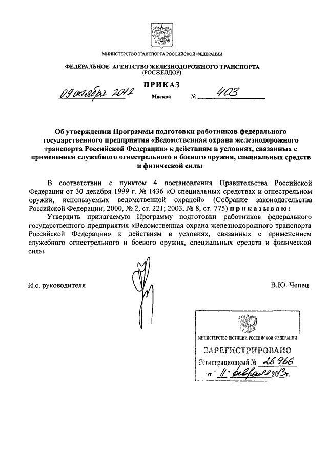 Положение о военно транспортной обязанности образец