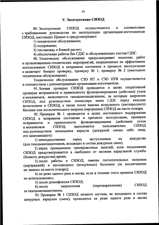 Приказ 640 ворде мчс