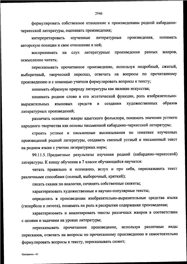 Теория литературы: средства художественной выразительности. Часть 2 - Умскул Учебник