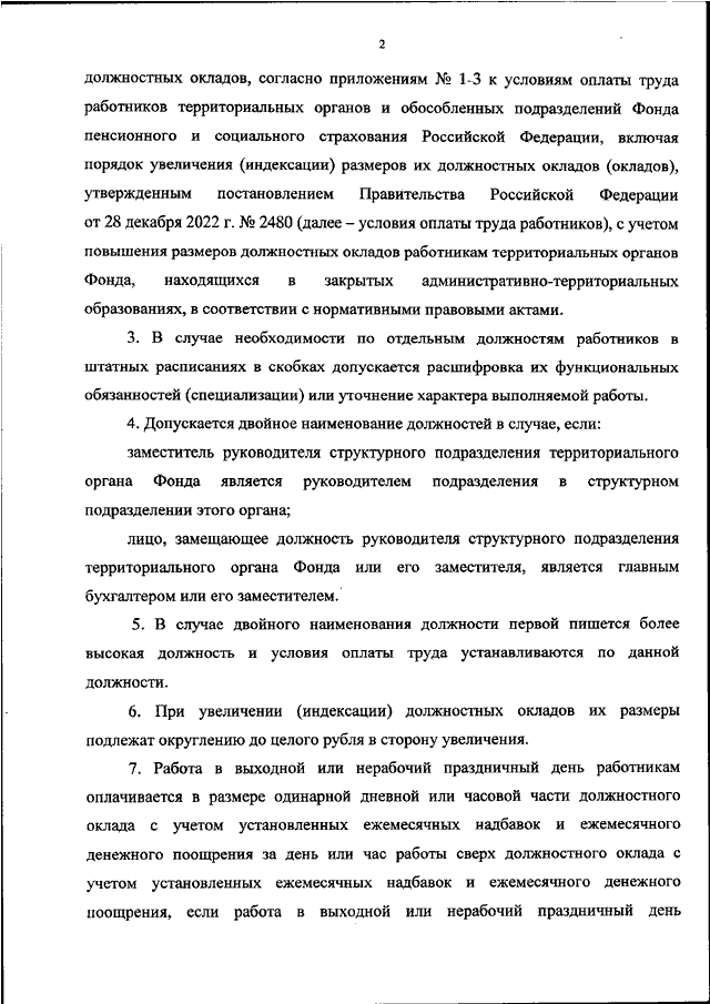 Программа «Эмоционально-образной терапия в работе с жизненным сценарием» (повышение квалификации)