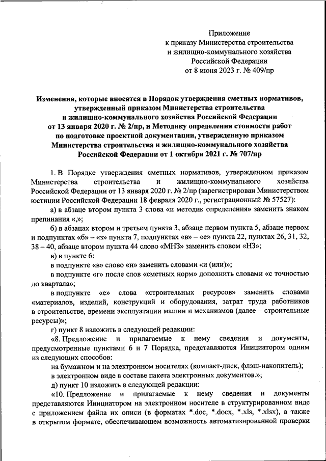 Договор на разработку проектно сметной документации образец