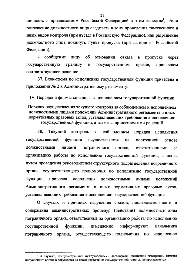 ПРИКАЗ ФСБ РФ От 08.11.2012 N 562 "ОБ УТВЕРЖДЕНИИ.