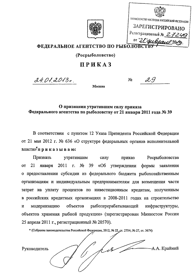 О признании утратившими силу пунктов