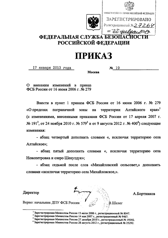 Приказ служба безопасности. 207 ДСП приказ ФСБ. 378 Приказ ФСБ. Приказ ФСБ России от n 114. Приказ ФСБ от 17.11.2022.