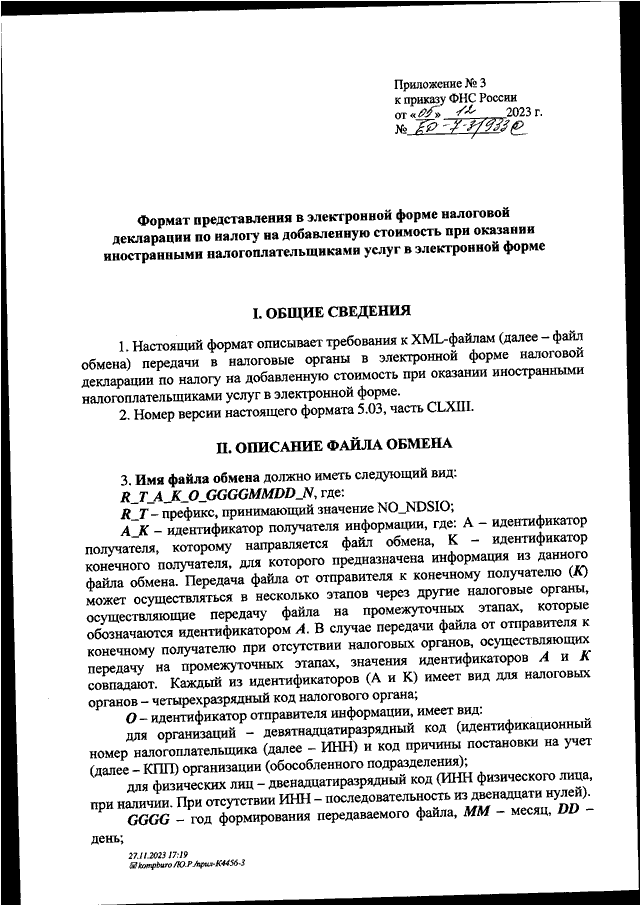 Межрайонная ИФНС России № 13 по Оренбургской области