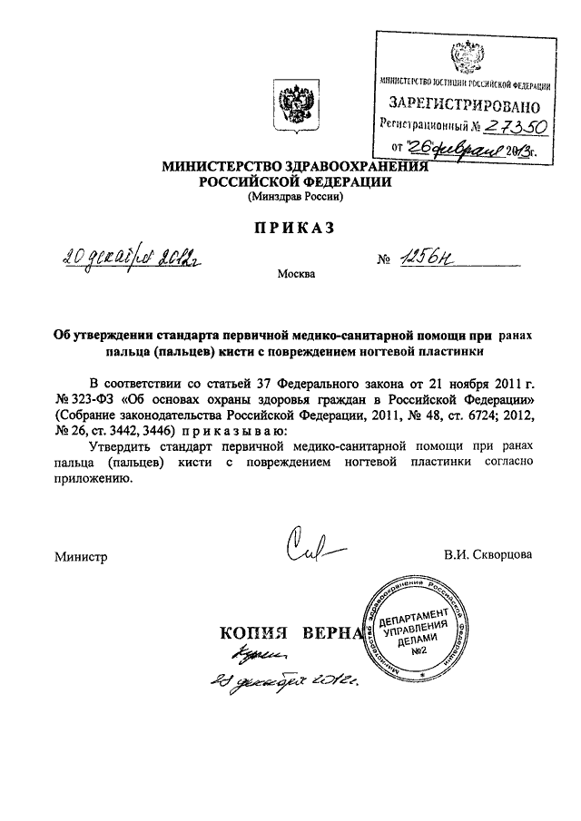 Приказ 408 от 03.08 2023