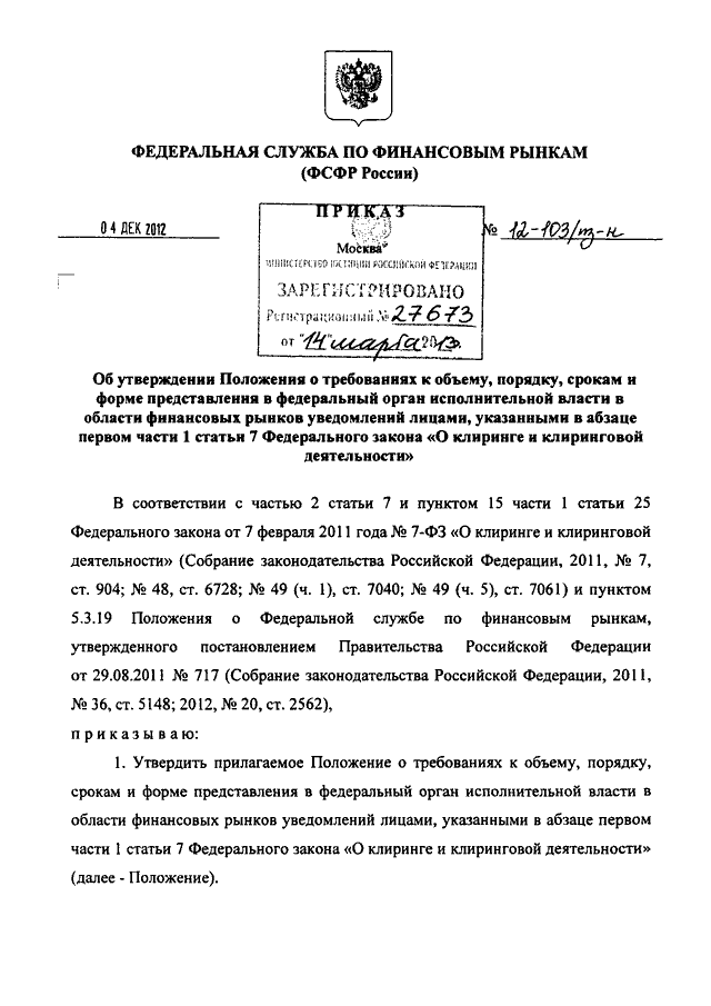 Рассмотрение и утверждение проекта закона о бюджете представительными органами власти