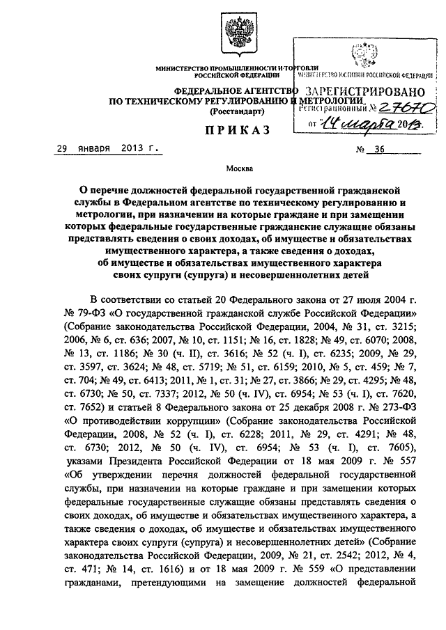 Проект закона о федеральном бюджете рассматривается государственной думой в скольких чтениях