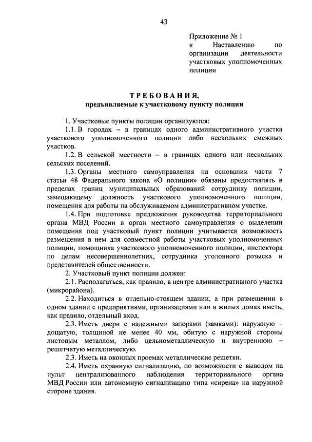 Приказ 495 наставление