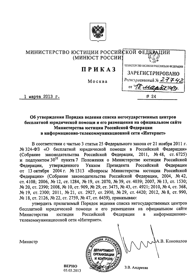 приказ мвд 80 мвд рф