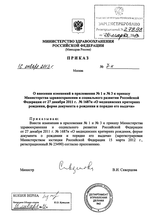 В дополнение к приказу образец