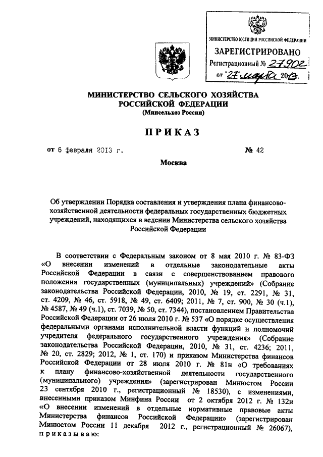 Приказ минфина рф 186н порядок составления и утверждения плана фхд на 2020 год