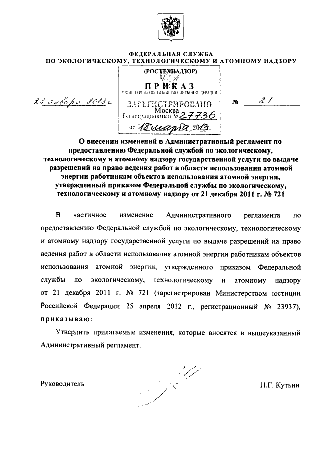 Приказ ростехнадзора планы развития горных работ