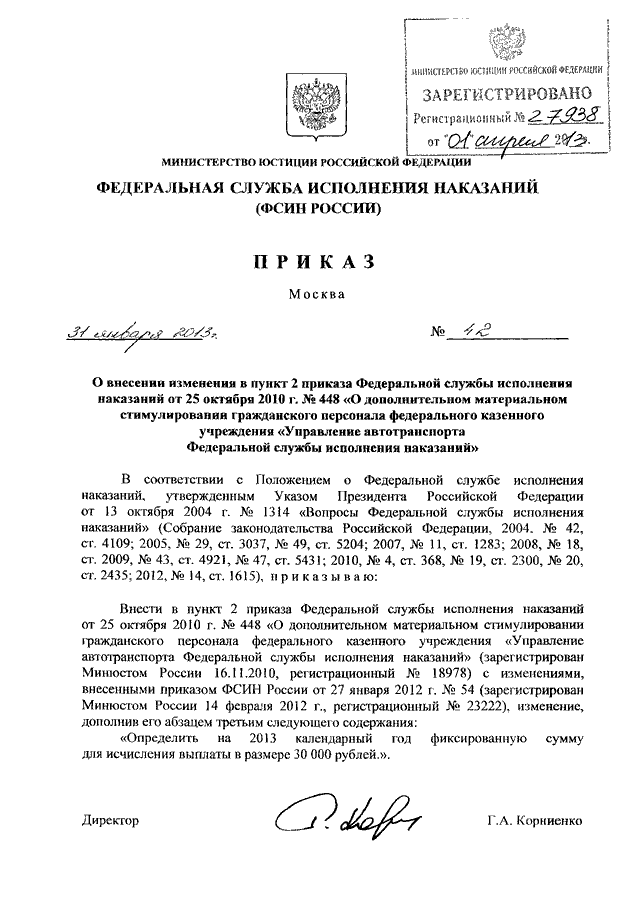 Приложение 1 пункт 25 приказа 29 н каких врачей проходить