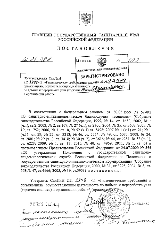 Собрание законодательства российской федерации постановление правительства