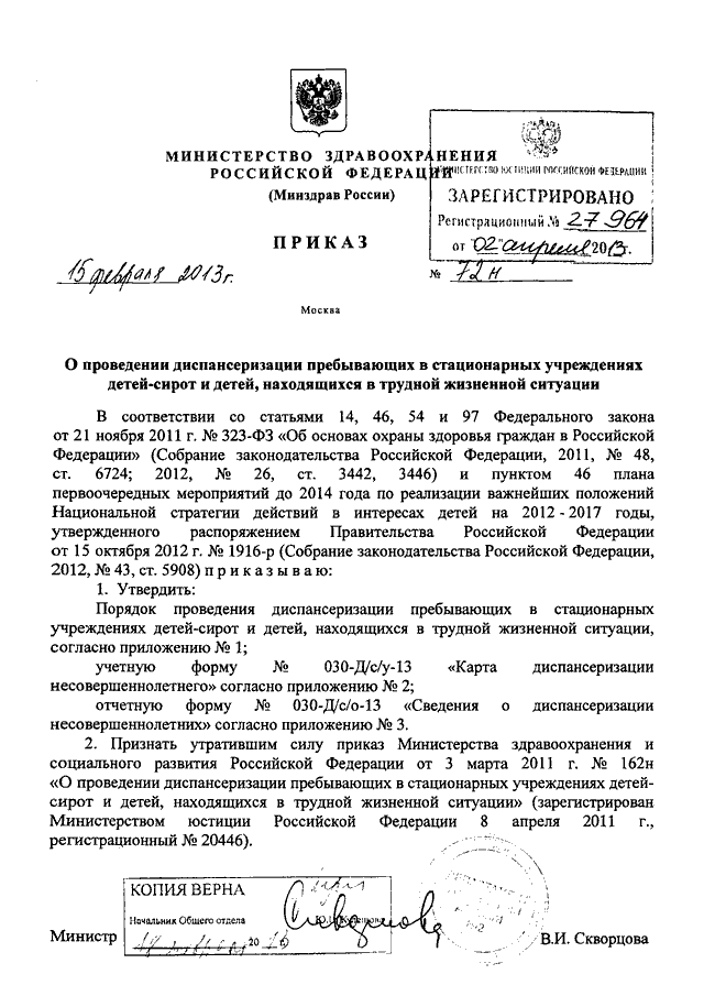 Письмо Минфина России N /, Казначейства России N / от 