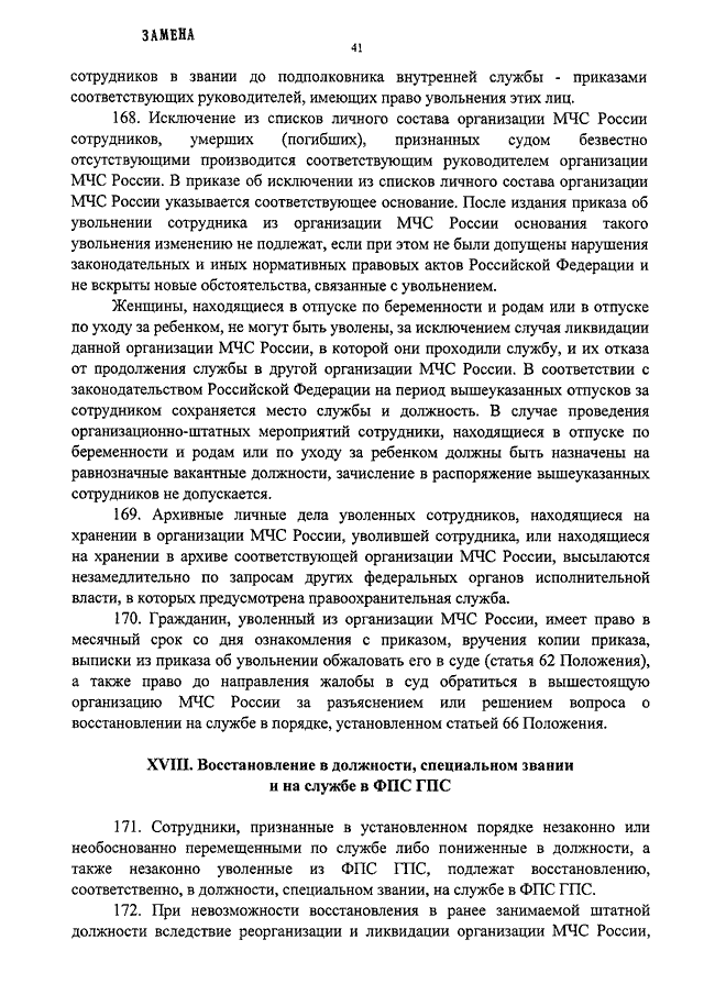 В Налоговый кодекс РФ внесены изменения, касающиеся стандартных налоговых вычетов на детей.