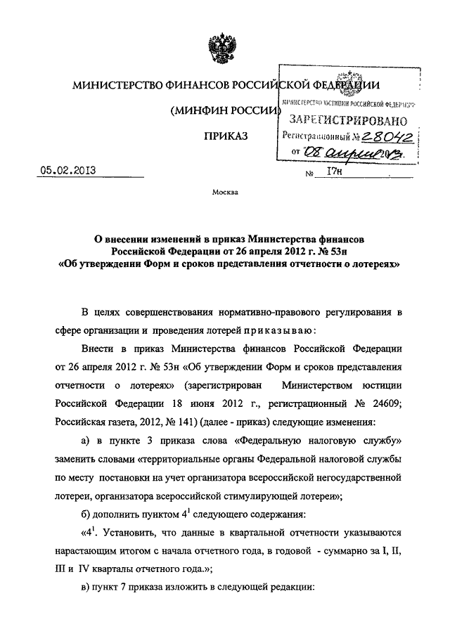 Проект минфин рф