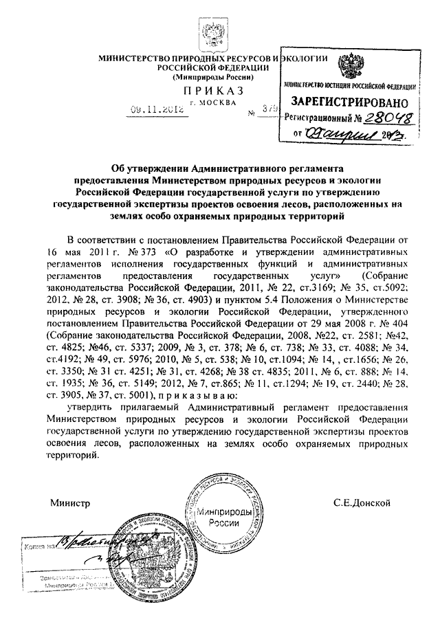 Предметом независимой экспертизы проекта административного регламента является