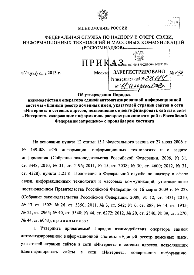 Приказ 879 от 25.11