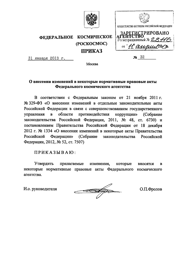 Приказ русских. Распоряжение Роскосмоса. Приказ Росавиакосмоса 102 от 14.09.2001. Приказ 146 от 01.06.2021 Роскосмос об отраслевых операторах. Приказ Росавиакосмоса 417 от 22.12.1999.