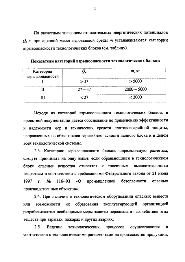 относительный энергетический потенциал