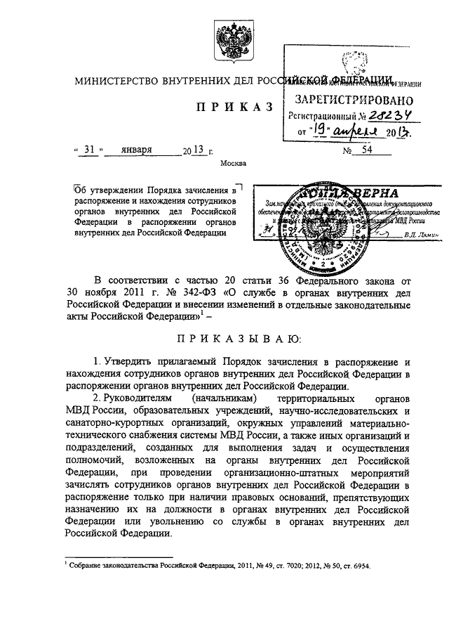 Приказы МВД РБ