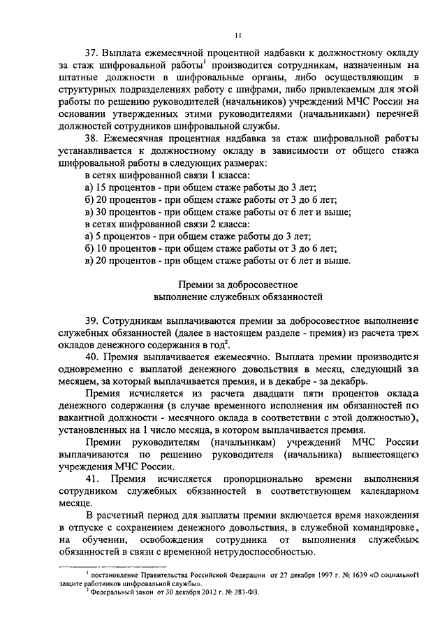 Инженерно-авиационное обеспечение полетов / КонсультантПлюс