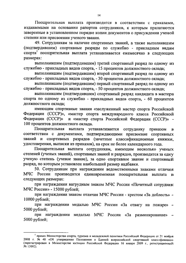 Теоретические и правовые основы метрологического обеспечения