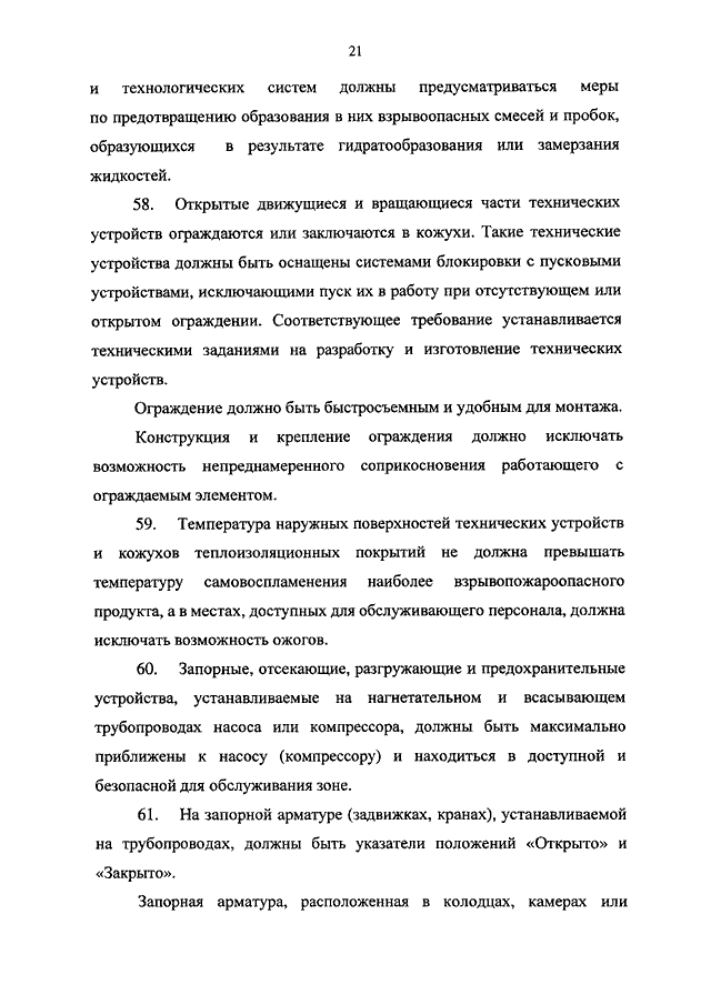 Техника безопасности при монтаже газовой арматуры