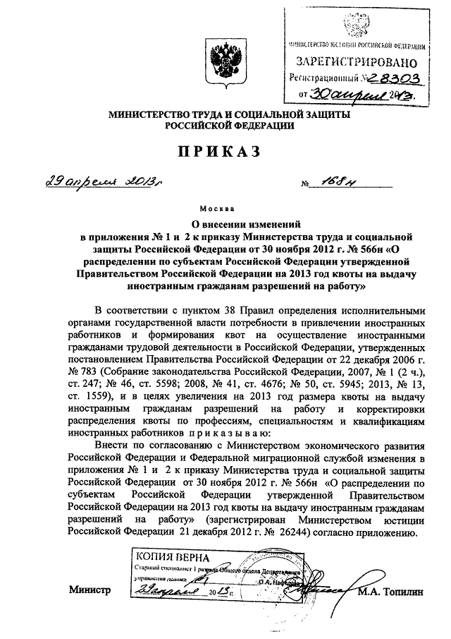 Проект приказа министерства труда и социальной защиты рф об утверждении профессионального стандарта