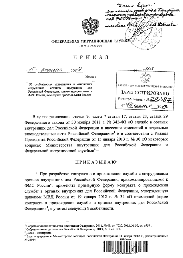 342 о службе в органах