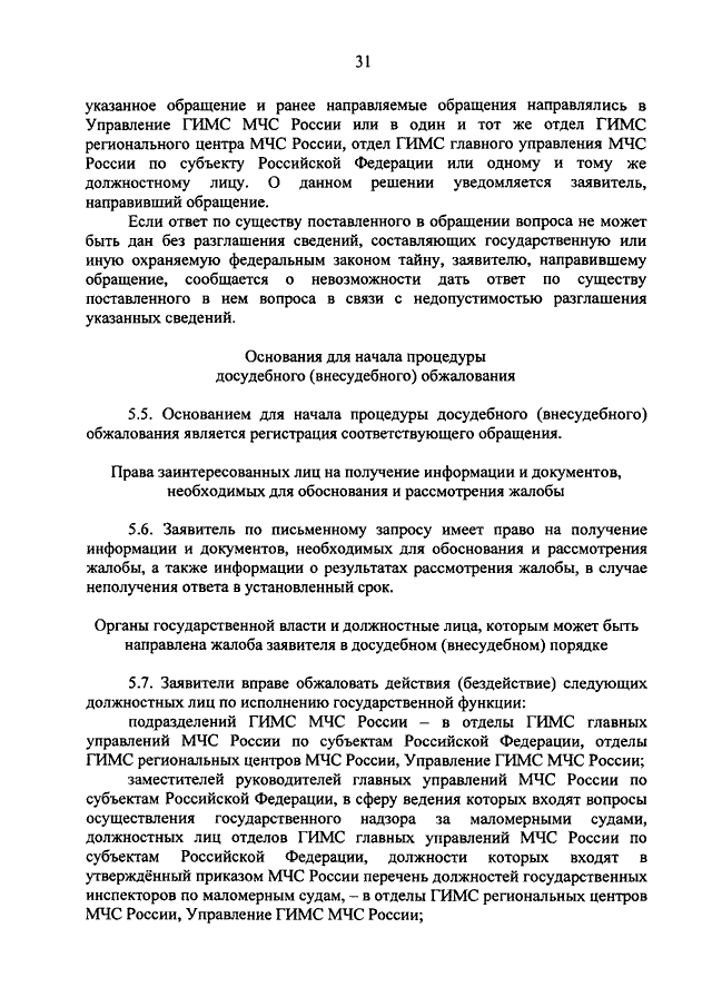 ПРИКАЗ МЧС РФ От 18.10.2012 N 607 "ОБ УТВЕРЖДЕНИИ.