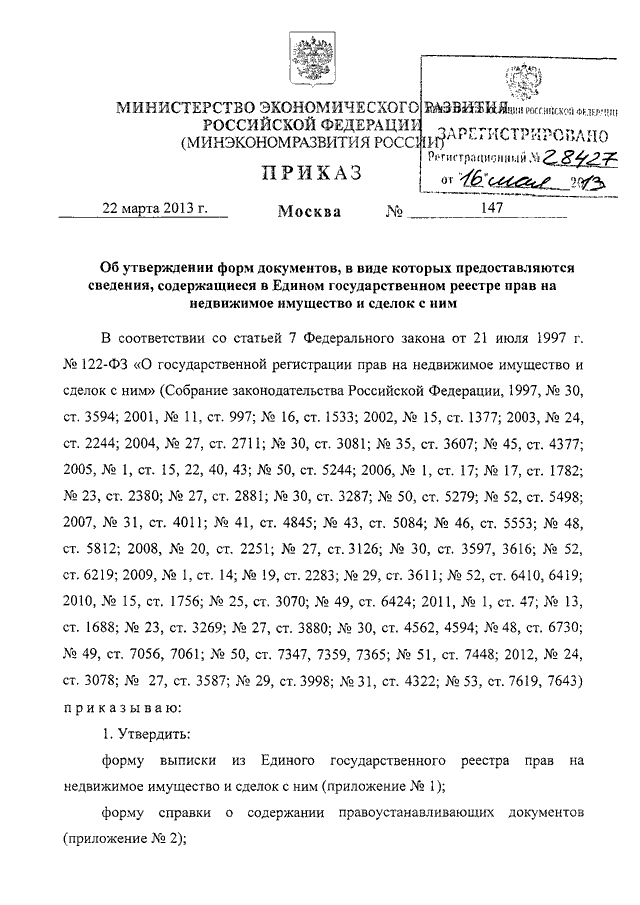 Приказ минэкономразвития декларация