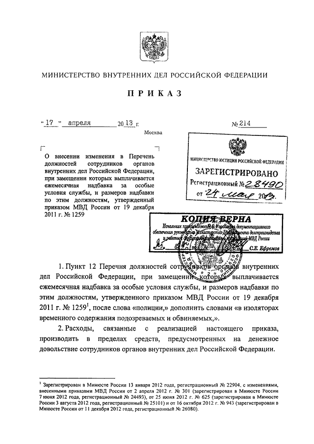 План крепость мвд вариант 2