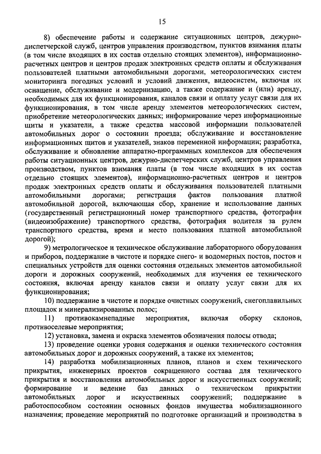 ПРИКАЗ Минтранса РФ От 16.11.2012 N 402 "ОБ УТВЕРЖДЕНИИ.