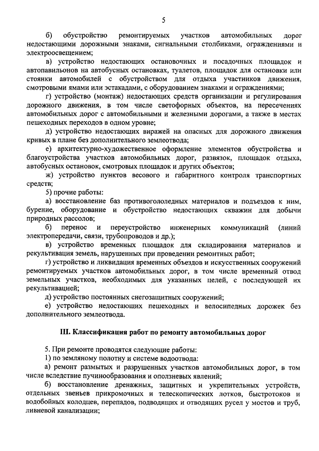 ПРИКАЗ Минтранса РФ От 16.11.2012 N 402 "ОБ УТВЕРЖДЕНИИ.