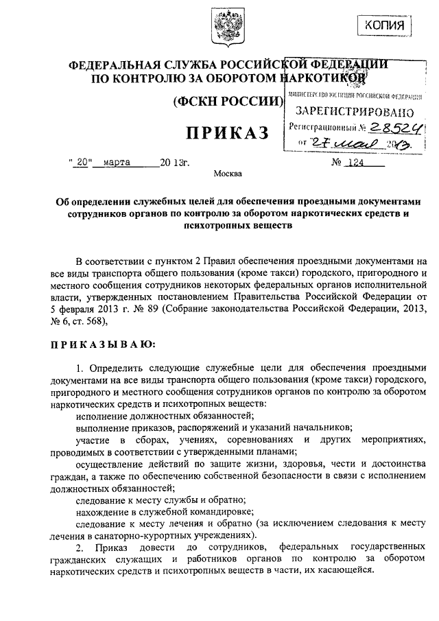 Приказ на такси в служебных целях образец