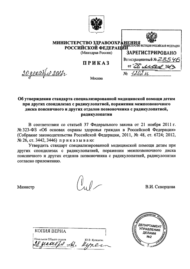 Приказ минэнерго рф от 2003 6