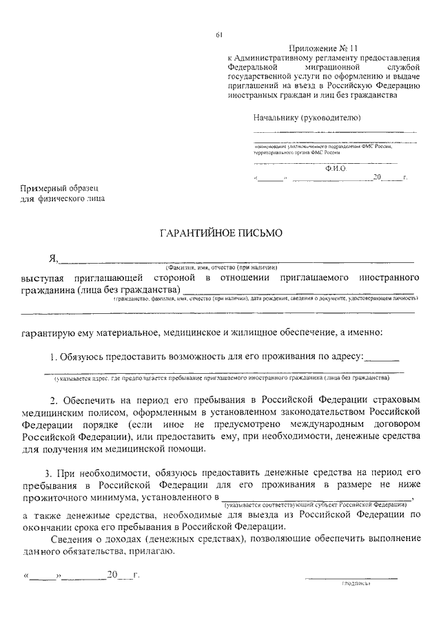 Кассационная жалоба на отмену судебного приказа вступившего в законную силу образец