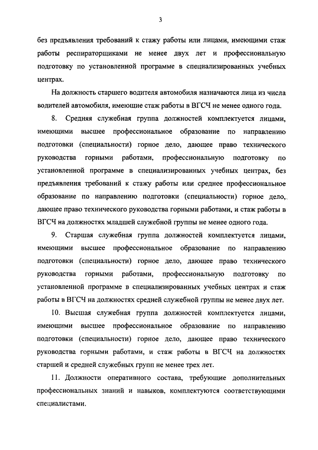 Положение о прохождении службы в овд рб