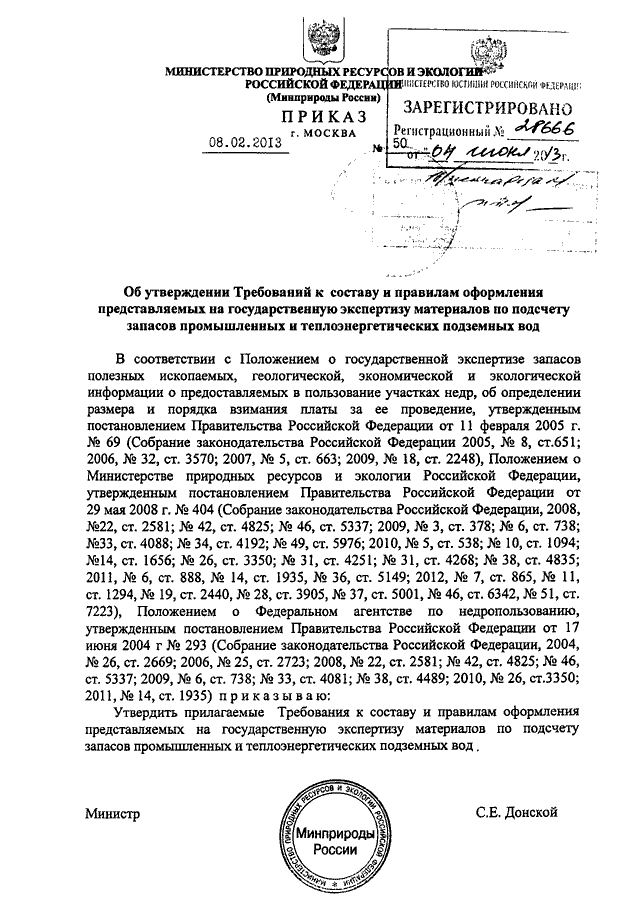 Doc 10072 руководство по установлению требований к минимальному составу кабинного экипажа