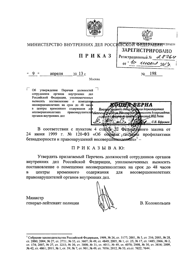 Постановление о помещении несовершеннолетнего в цвснп образец заполненный