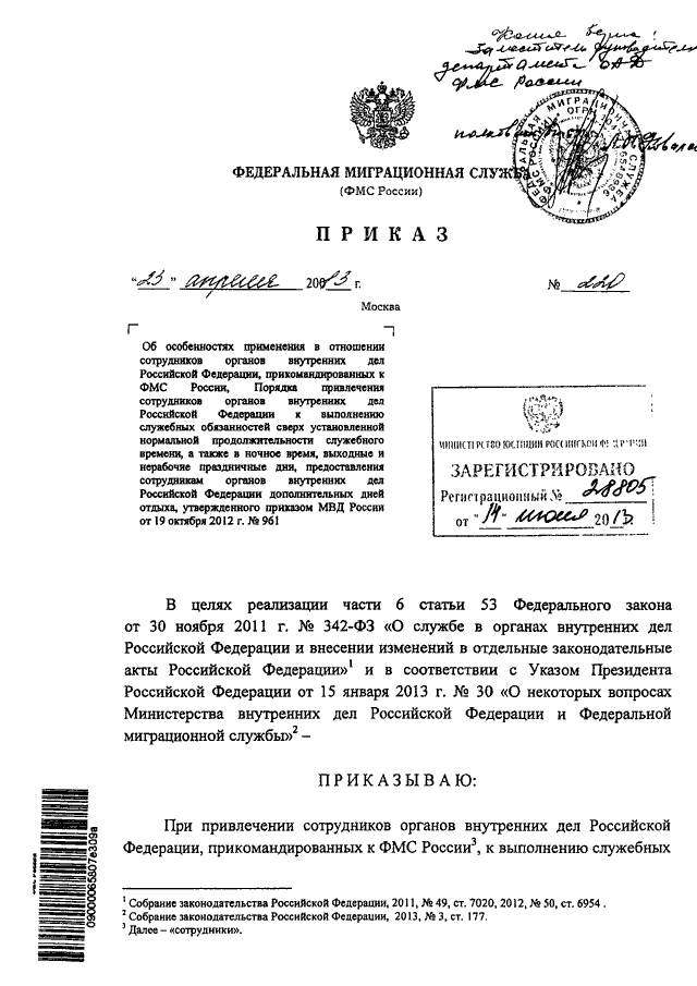 Дорожная карта дальнейшего реформирования органов внутренних дел российской федерации