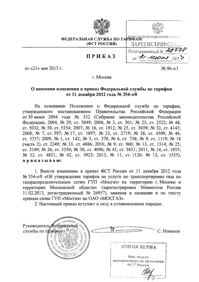 Приказ 299 мо рф вместо 90 ворд