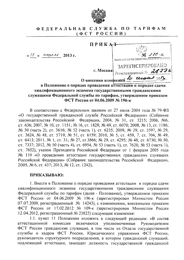 Положение о порядке прохождения службы рядовым и начальствующим составом овд лнр