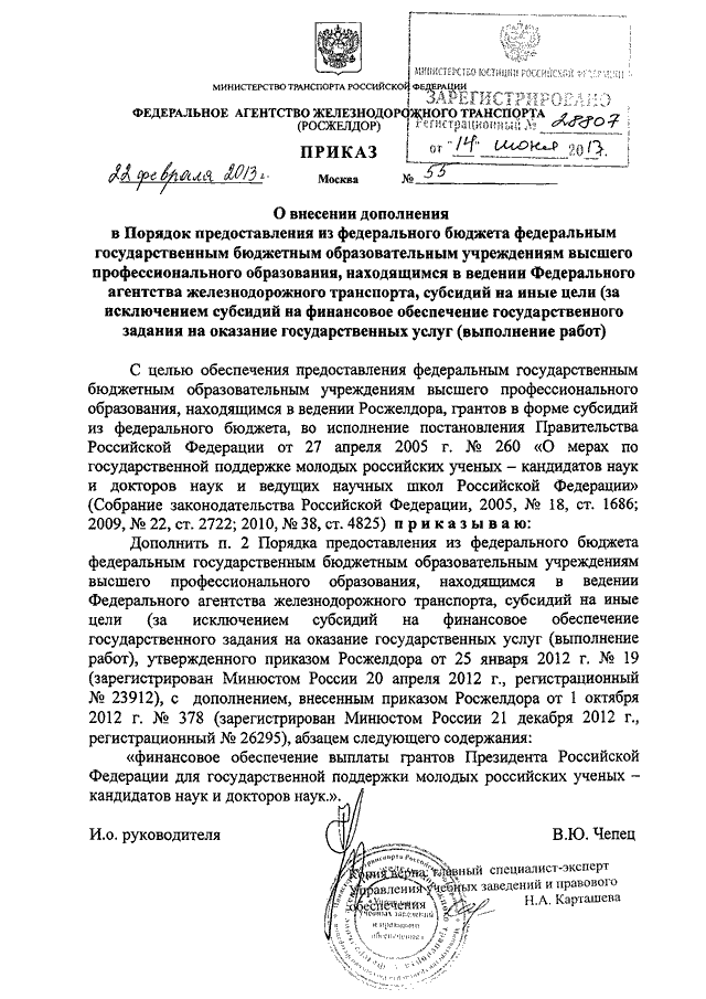 В какой срок проект федерального закона о федеральном бюджете должен быть представлен правительством