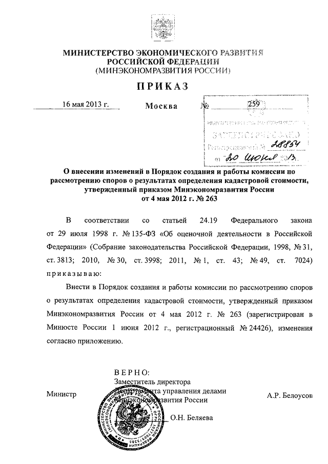 Какие меры обязан принять руководство пэс дзо до начала работы комиссии по расследованию пожара